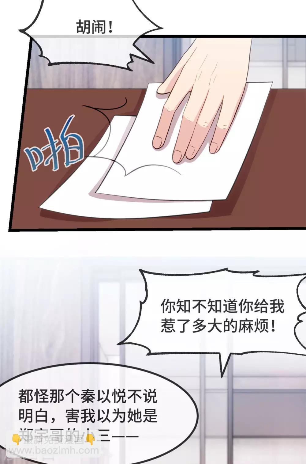 第295话 分手吧