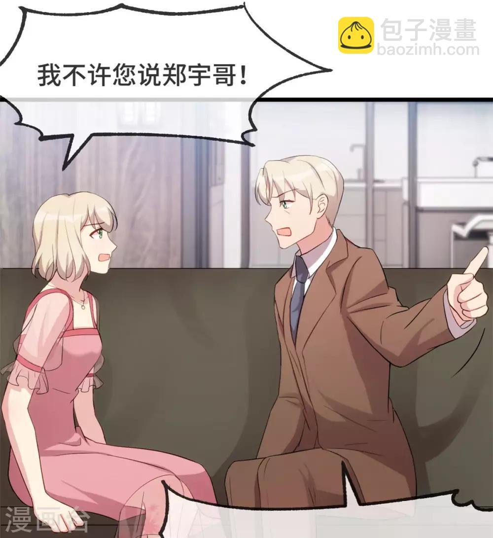 第295话 分手吧