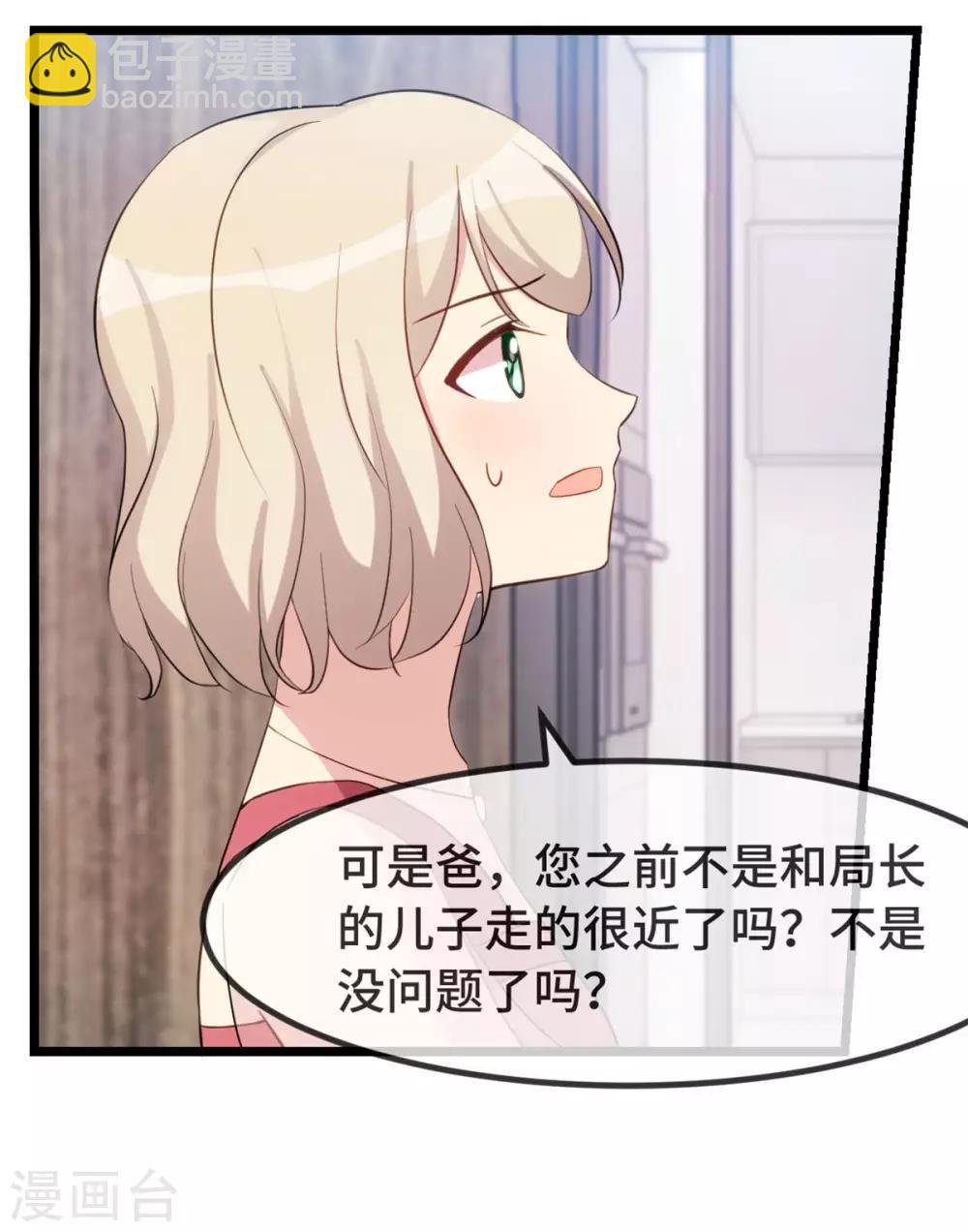 第295话 分手吧