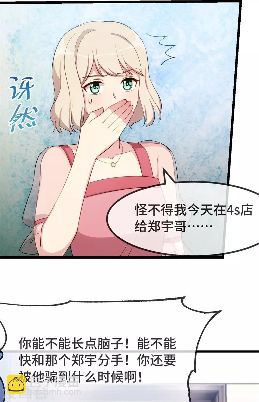 第295话 分手吧