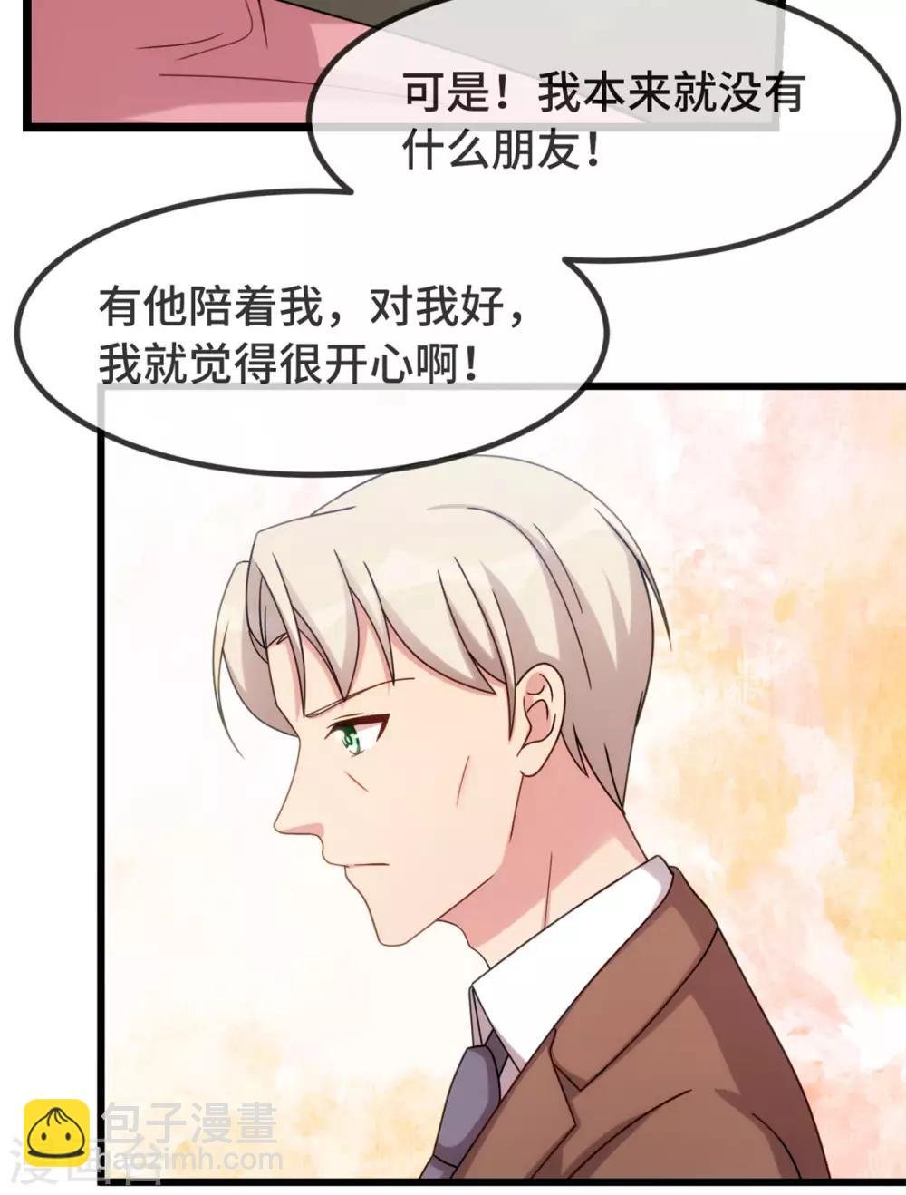 第295话 分手吧