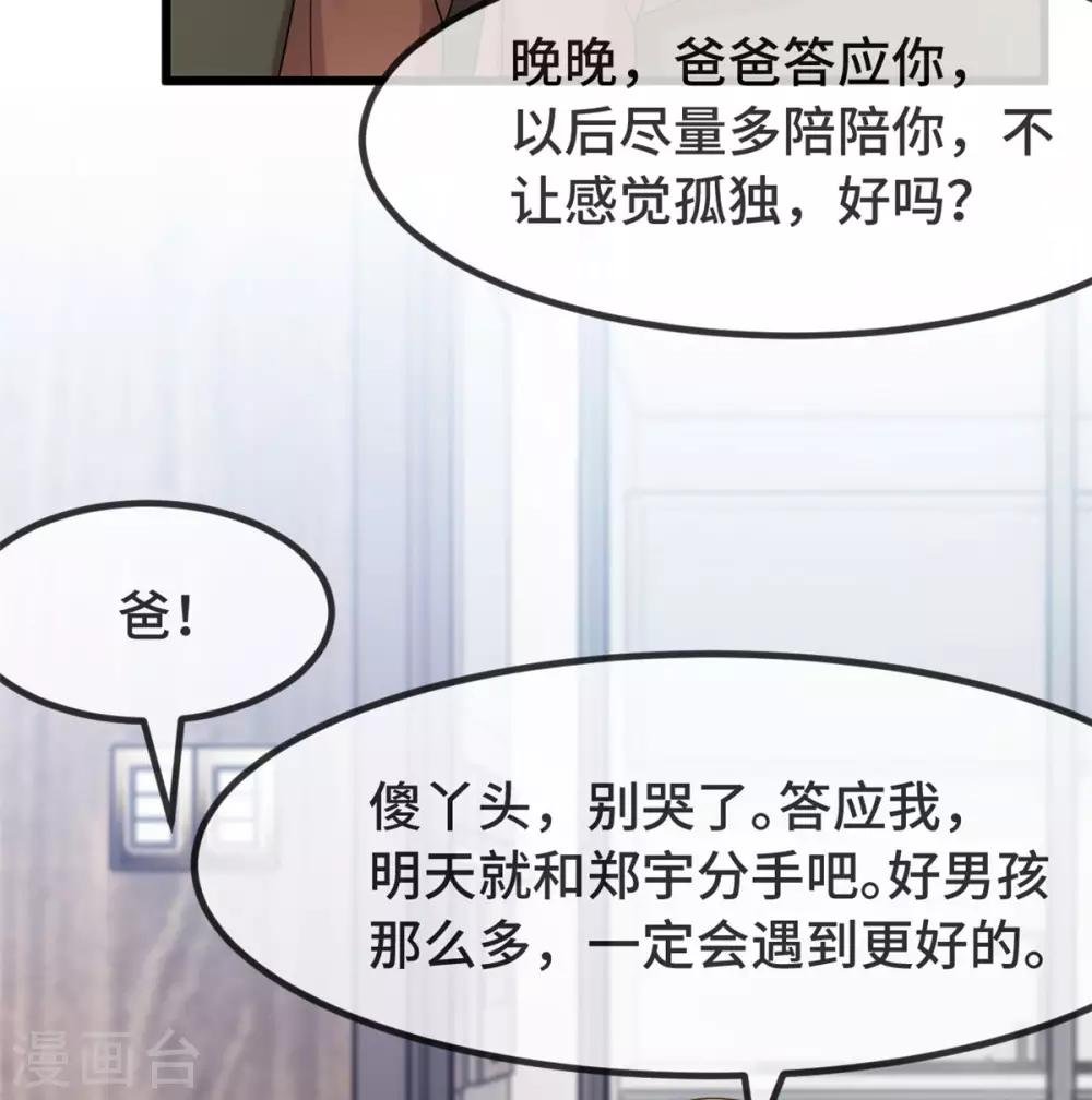 第295话 分手吧