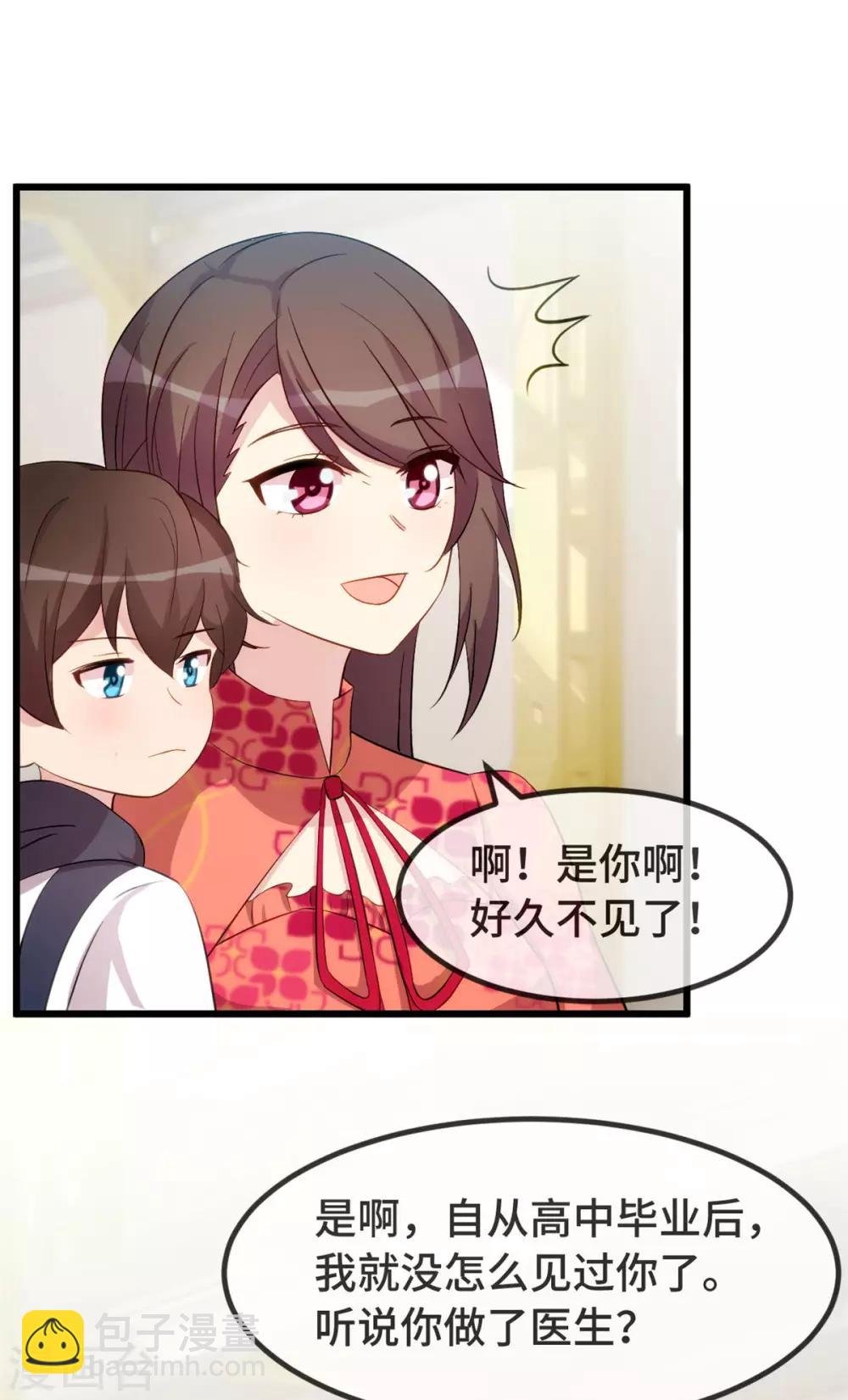 第295话 分手吧