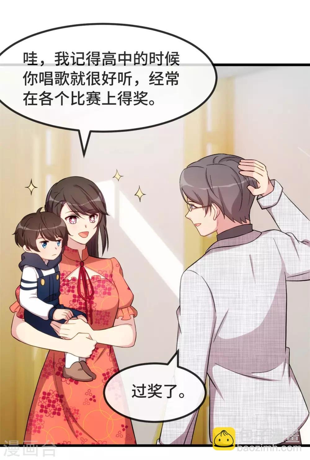 第296话 高中的我们