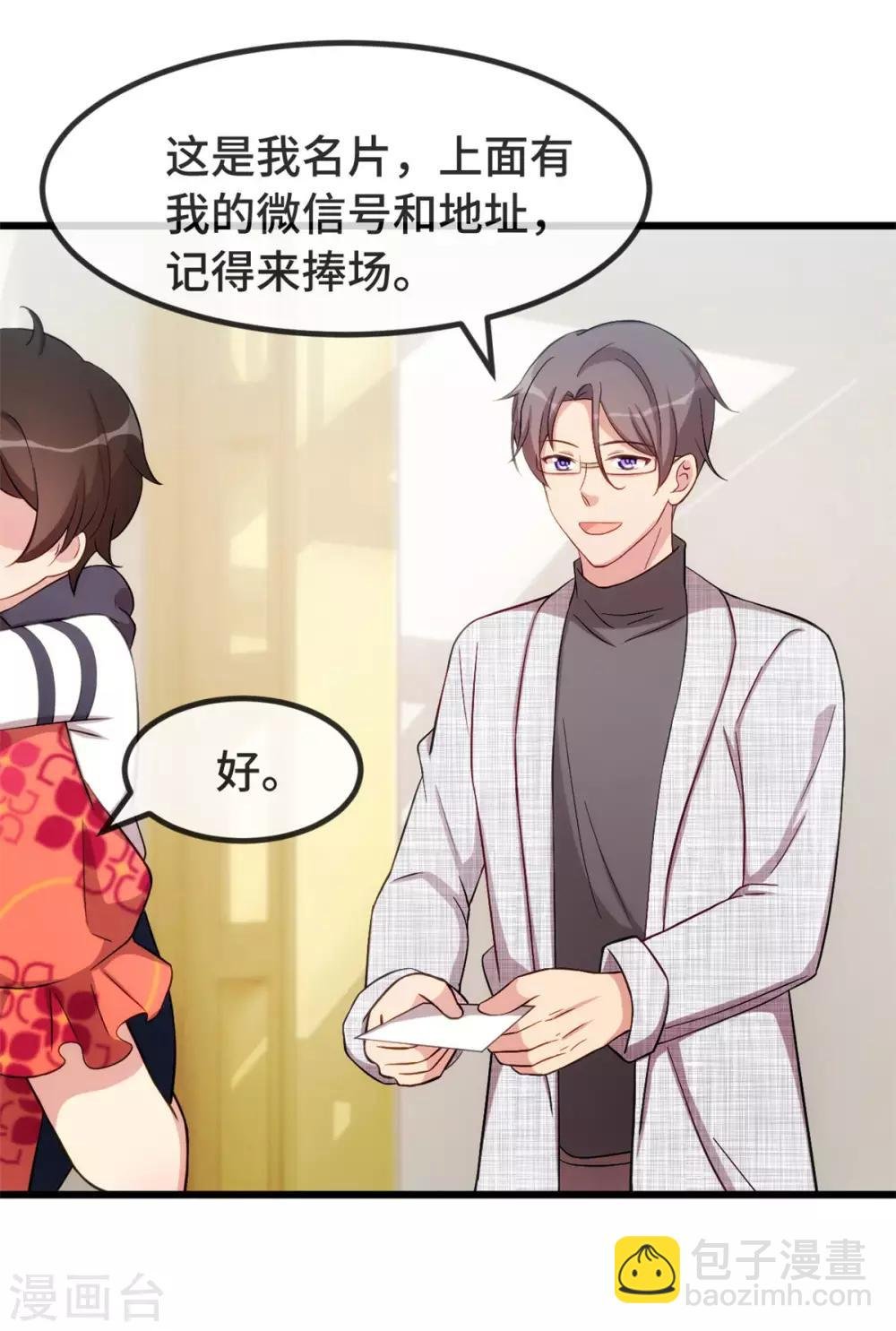 第296话 高中的我们
