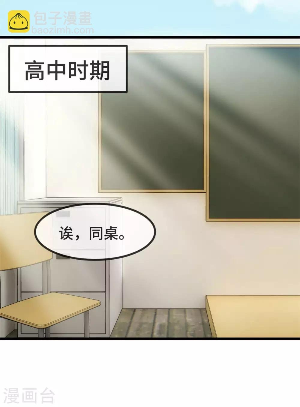 第296话 高中的我们