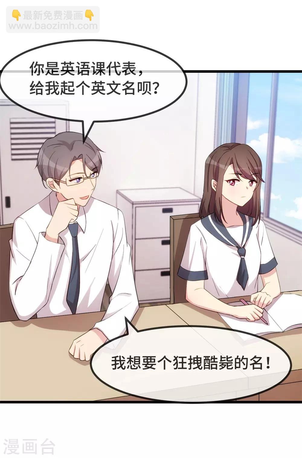 第296话 高中的我们