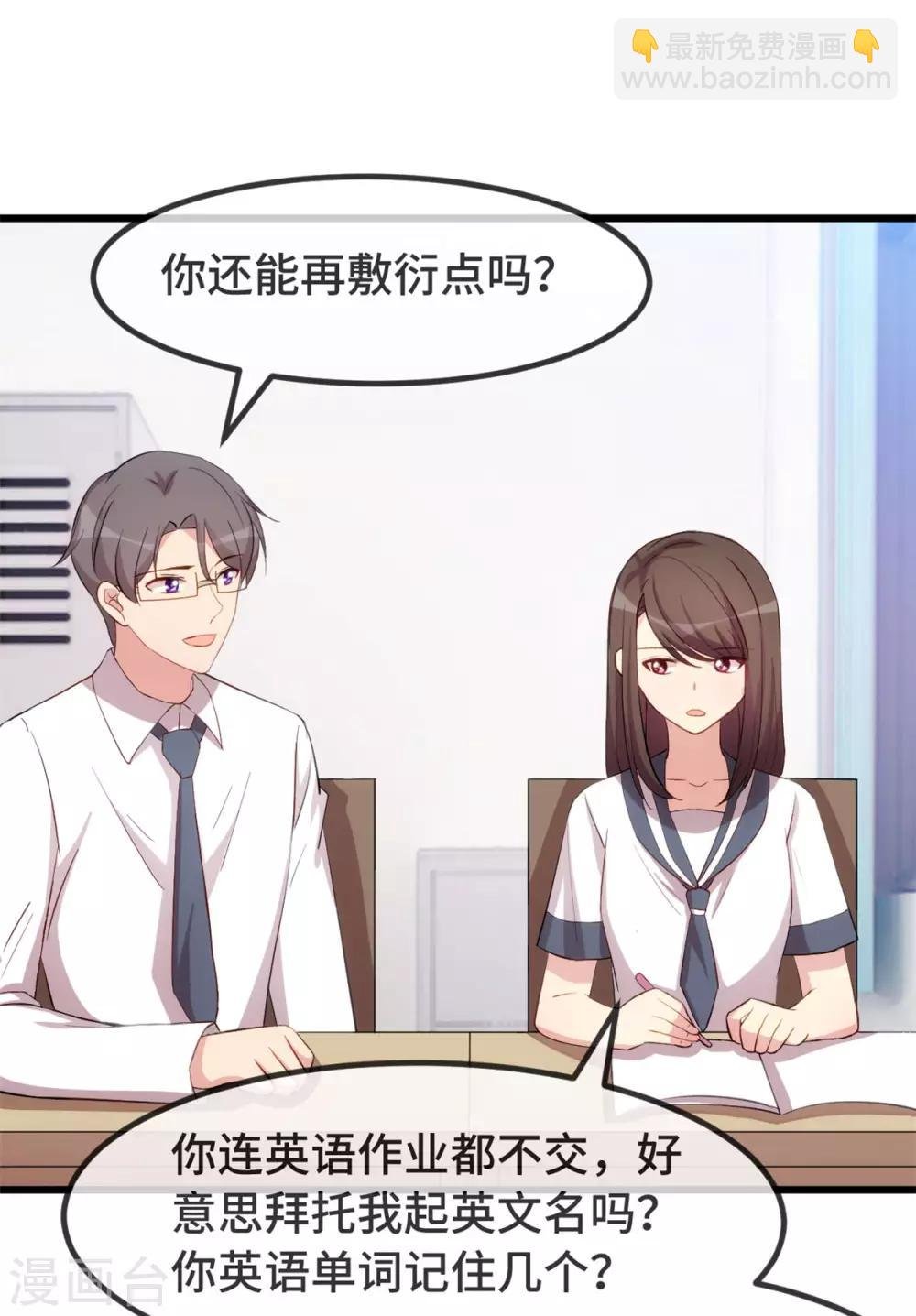 第296话 高中的我们