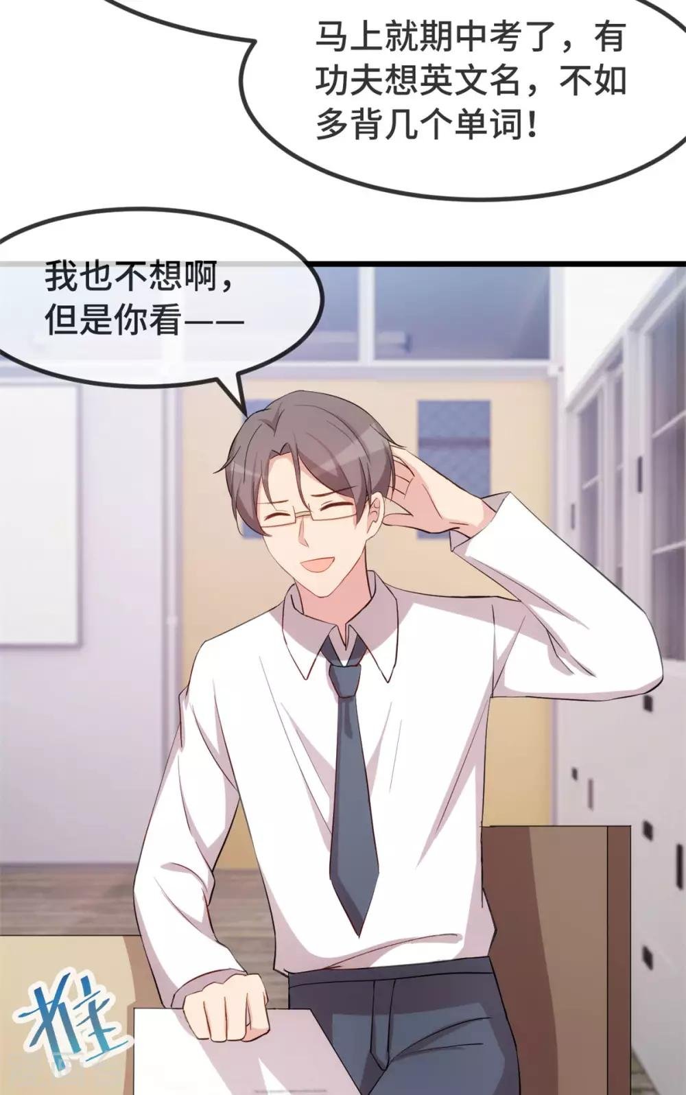 第296话 高中的我们
