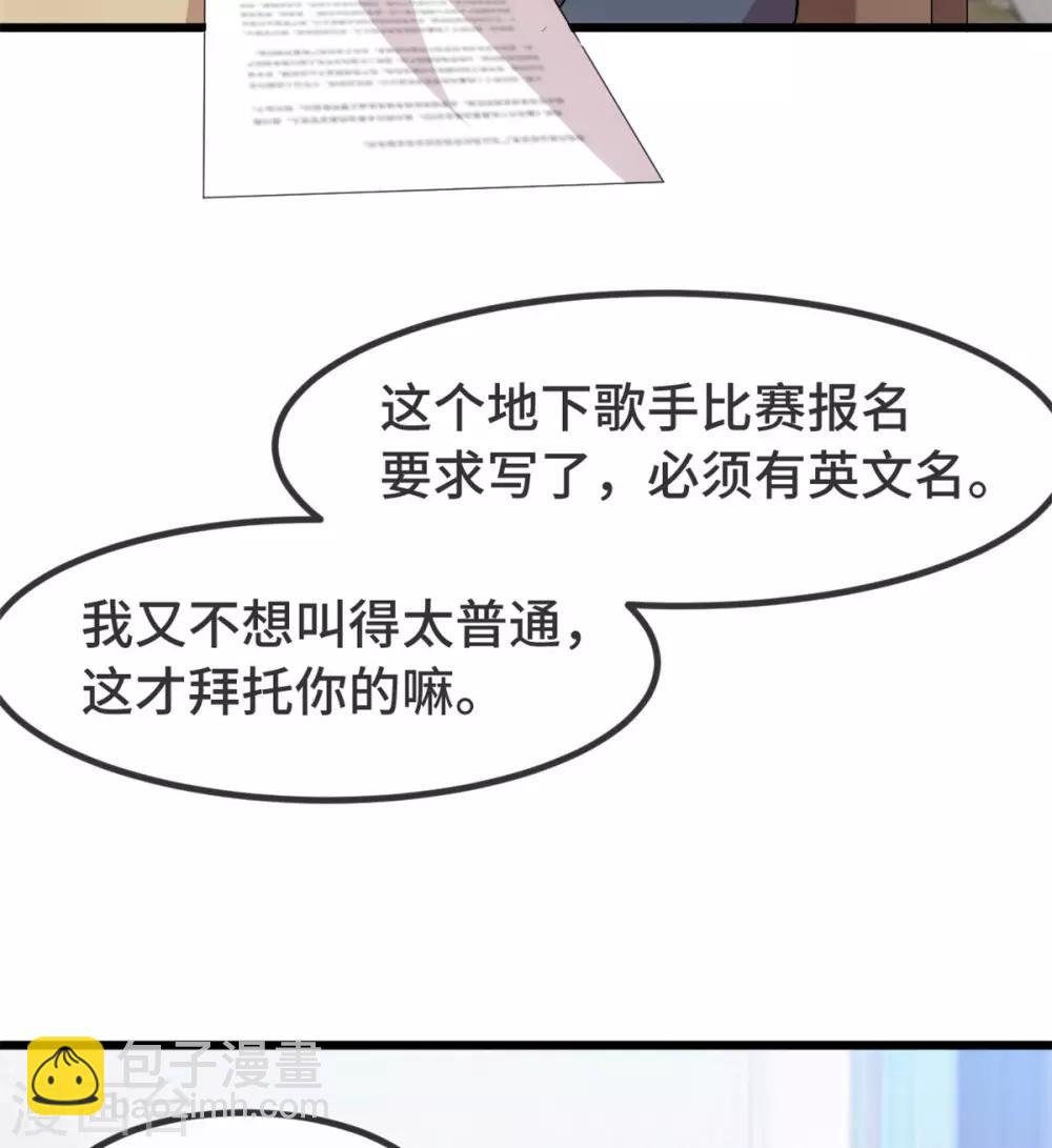 第296话 高中的我们