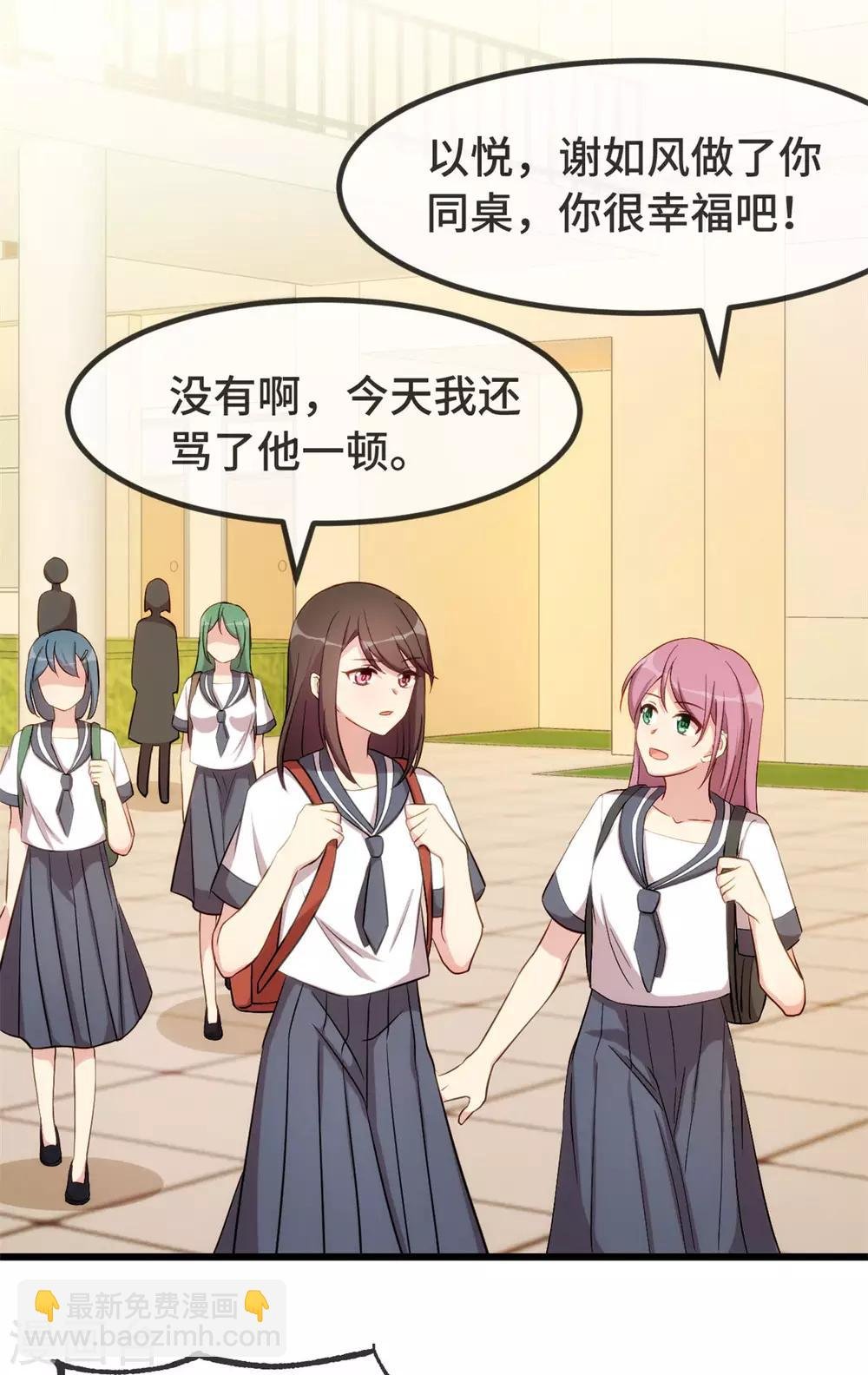 第296话 高中的我们