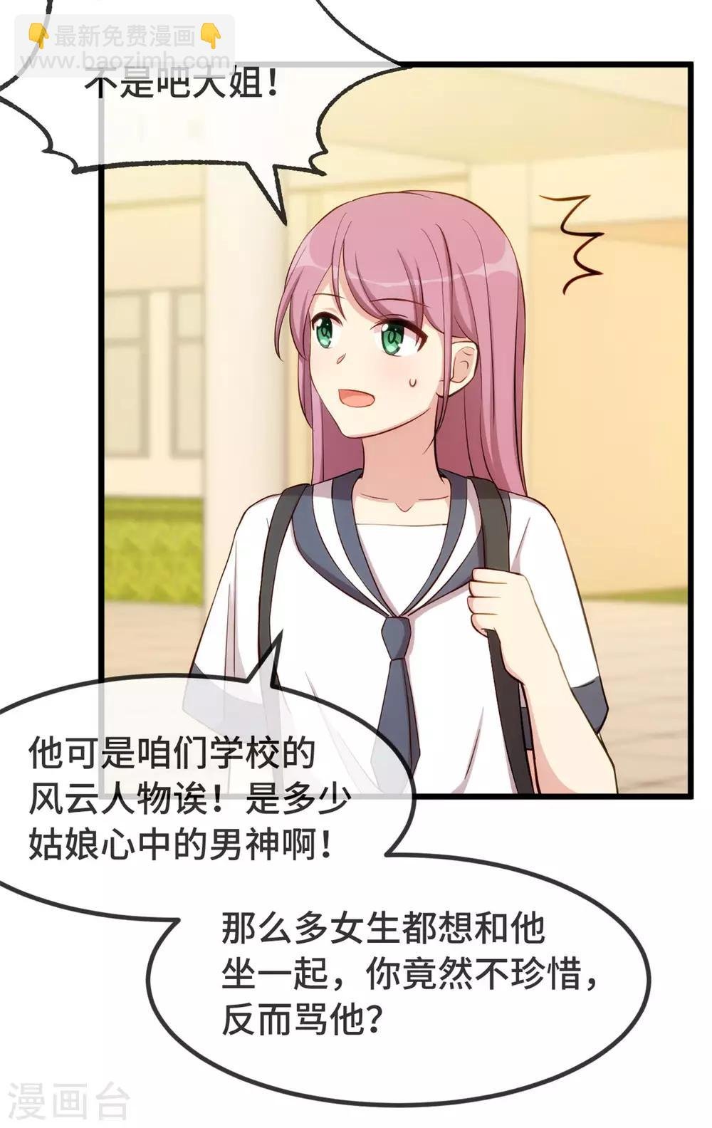 第296话 高中的我们