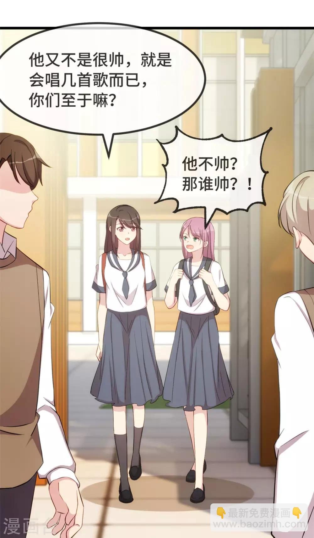 第296话 高中的我们