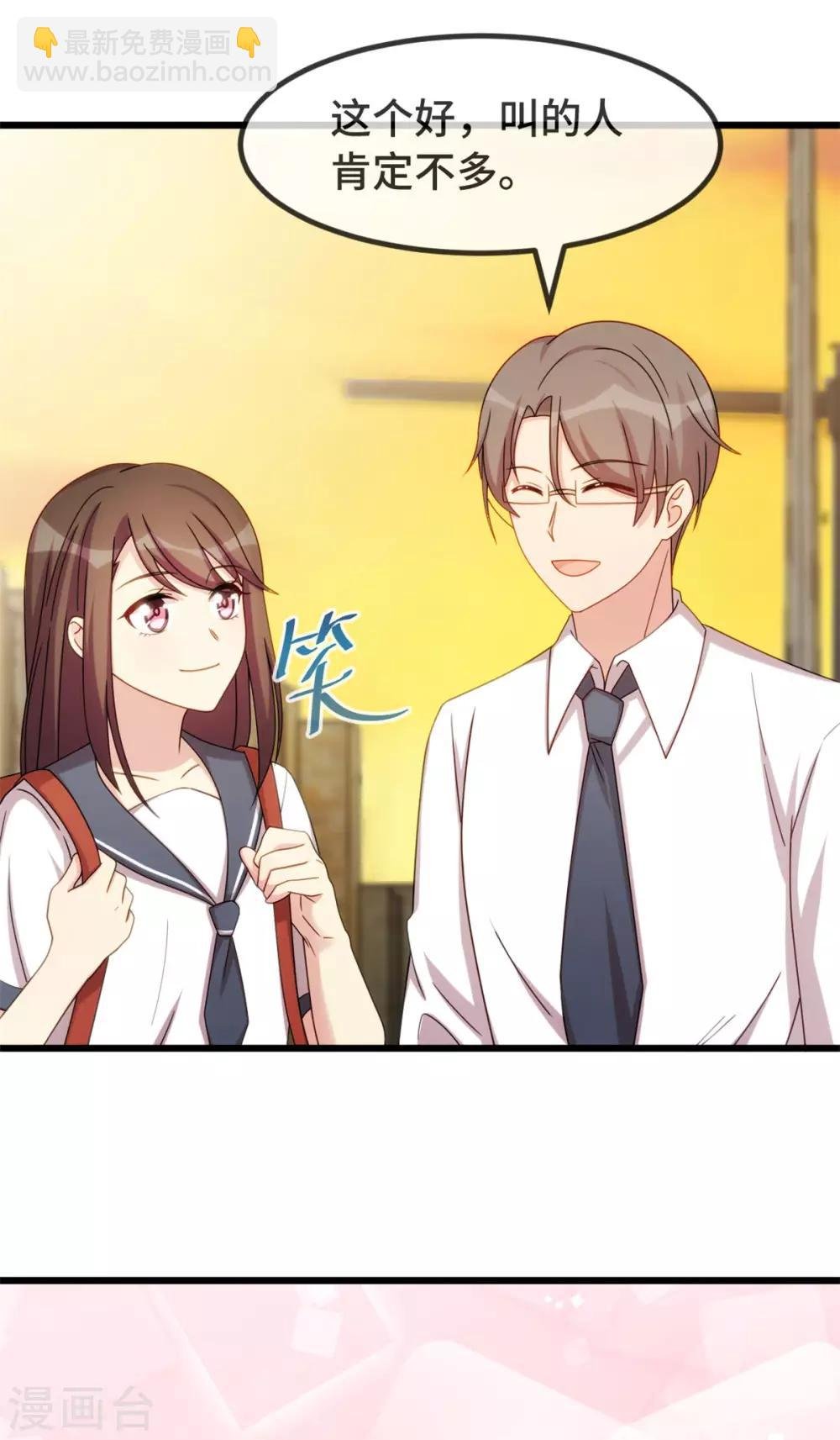 第298话 好女孩