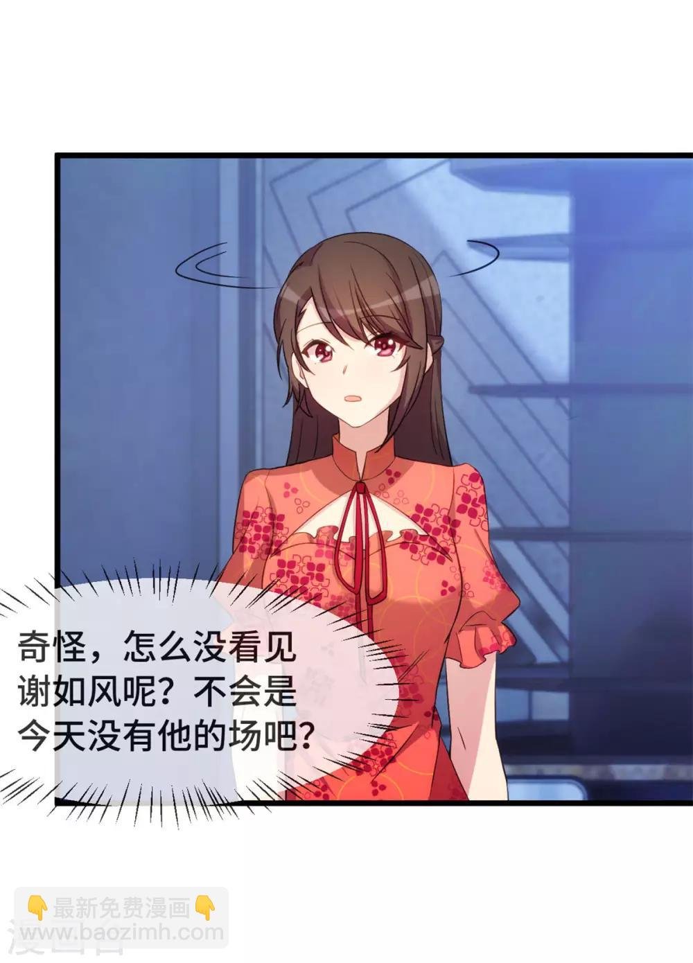 第298话 好女孩
