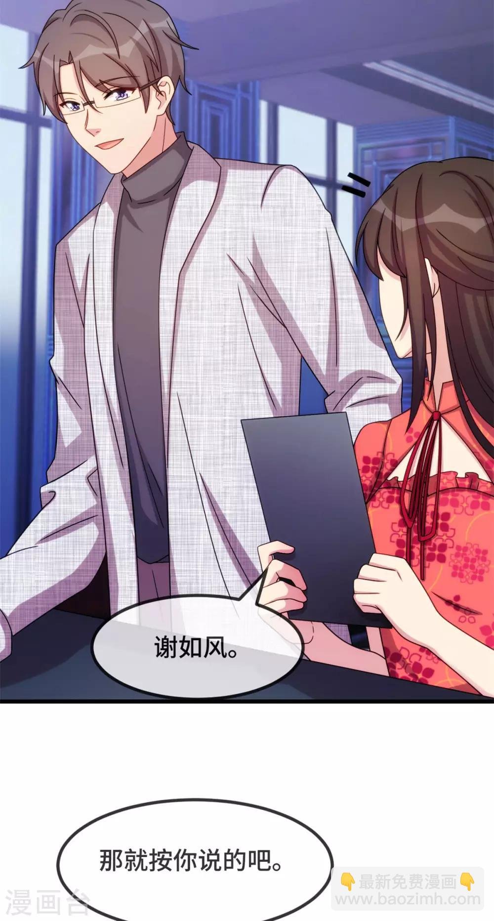 第298话 好女孩