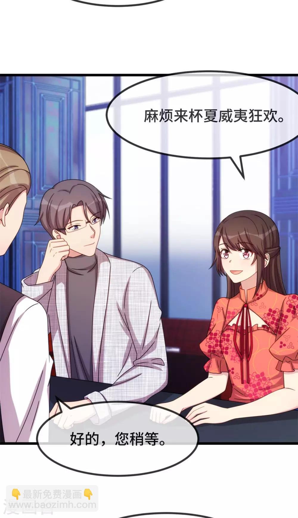 第298话 好女孩