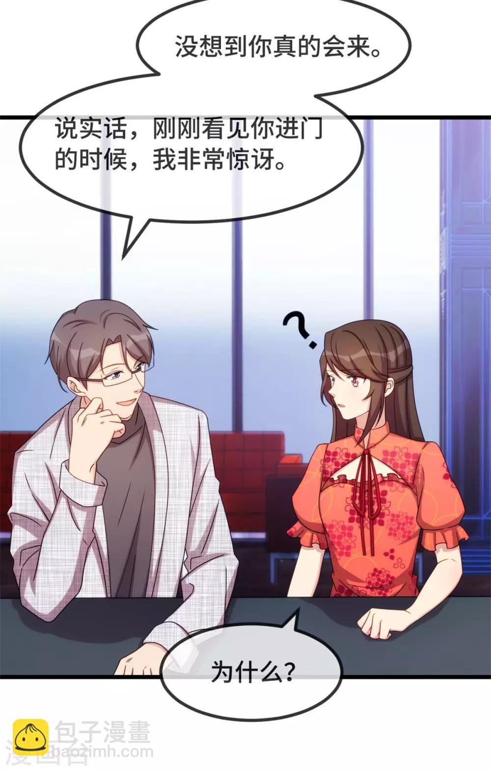 第298话 好女孩