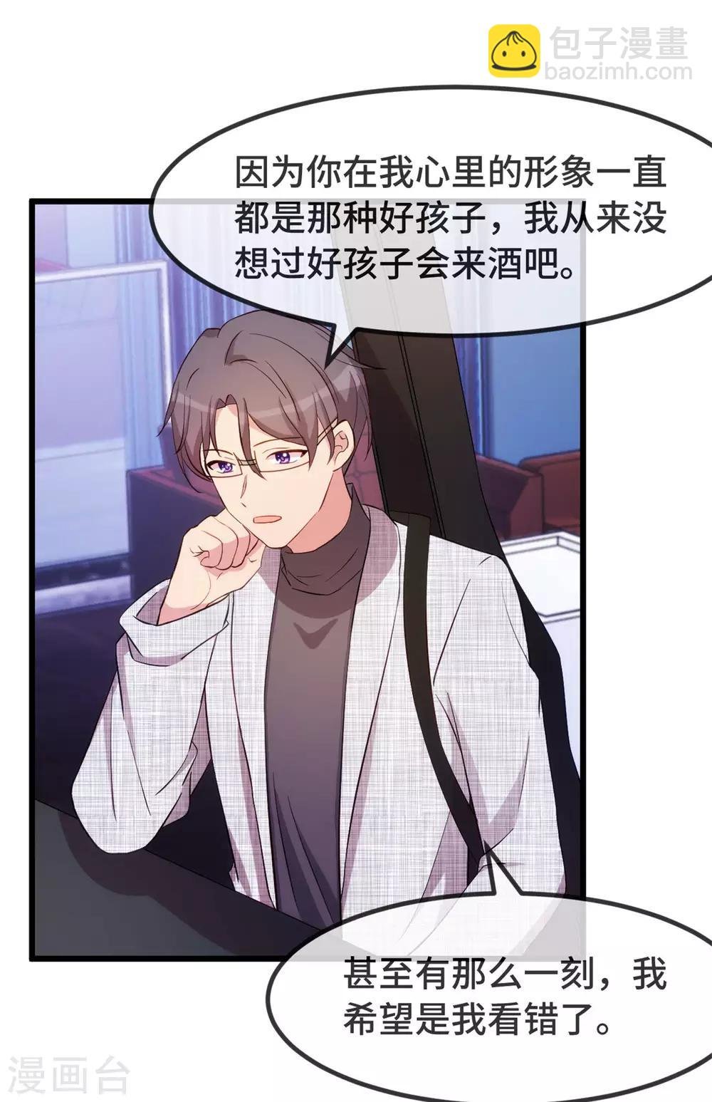 第298话 好女孩