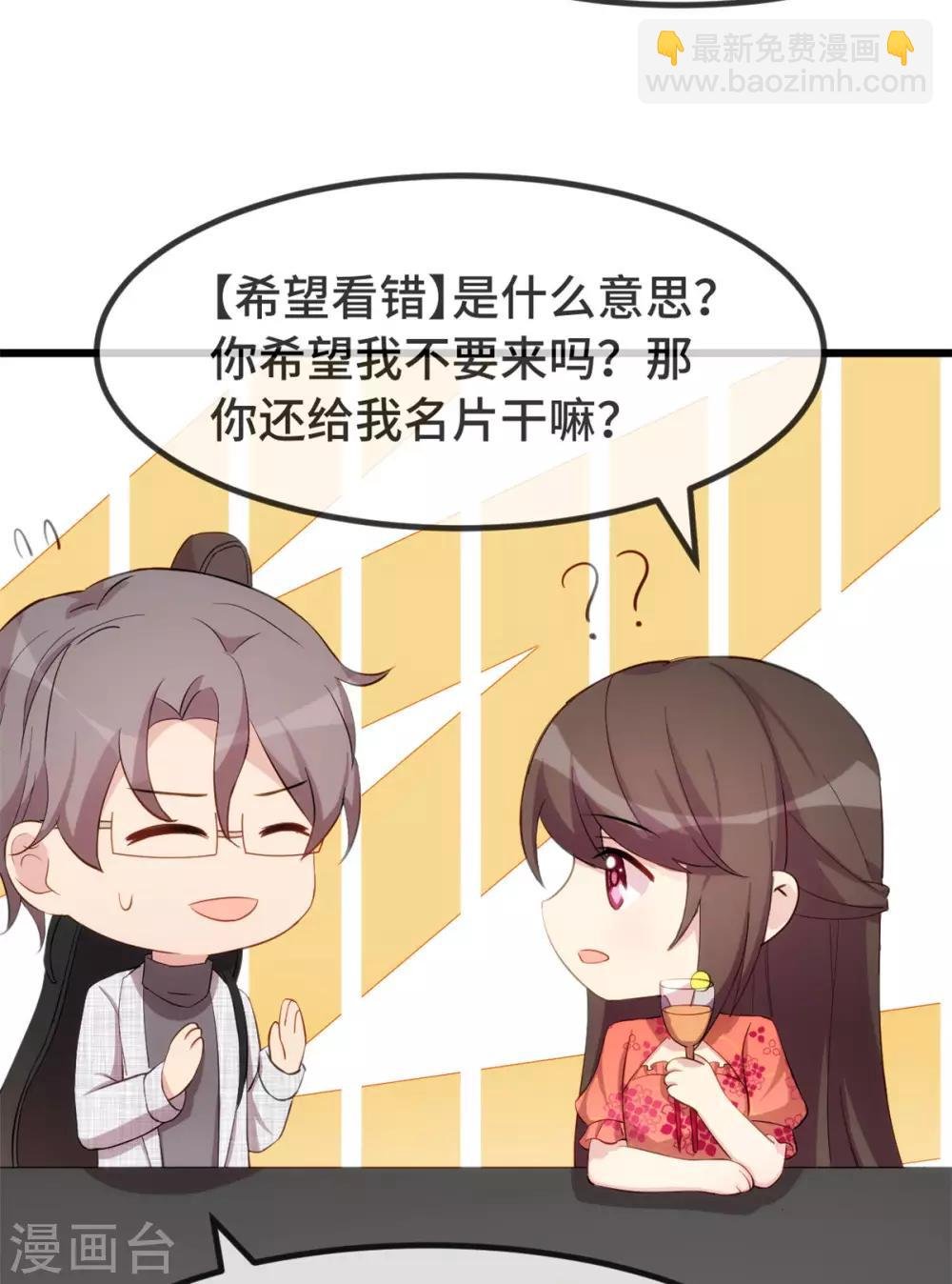 第298话 好女孩