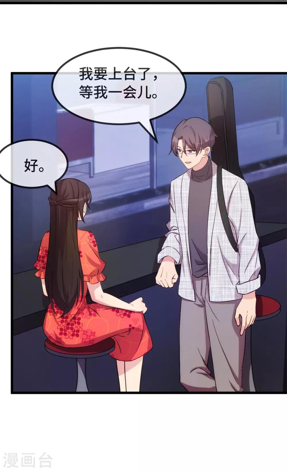 第298话 好女孩