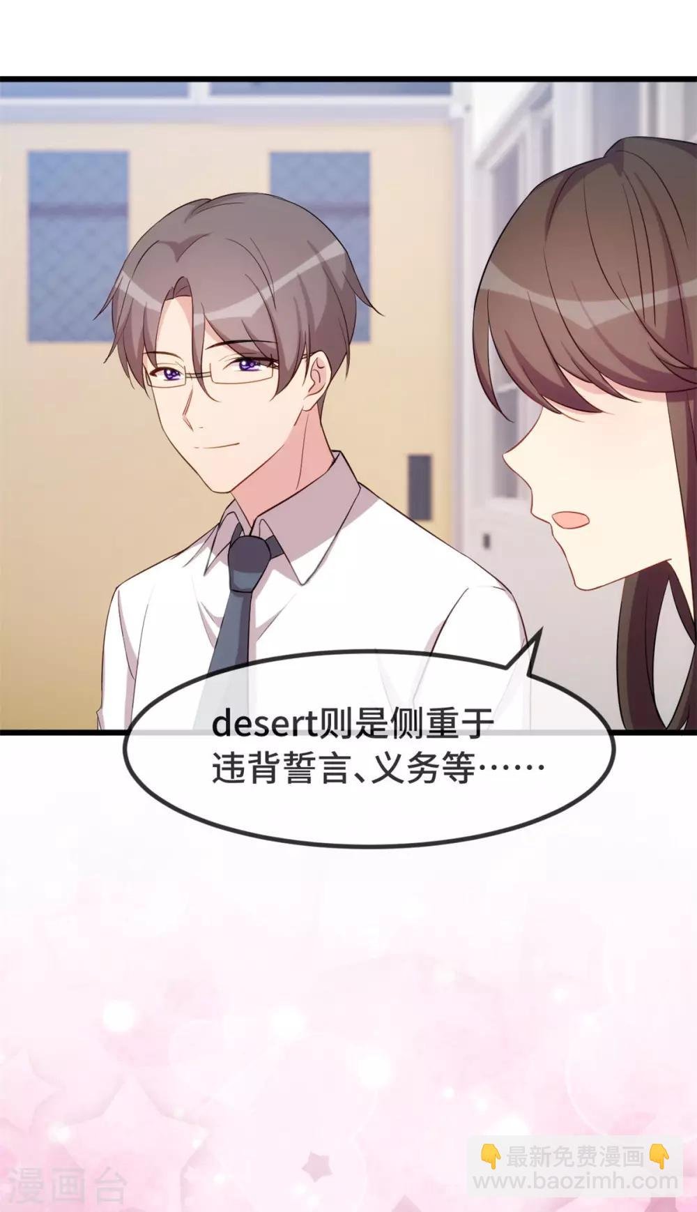 第299话 晴天