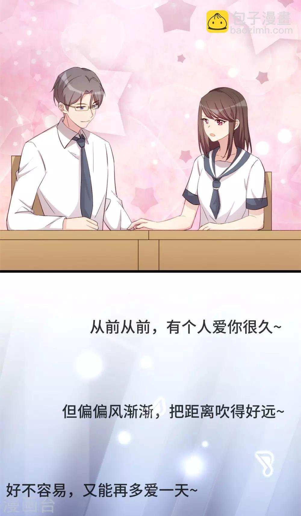 第299话 晴天