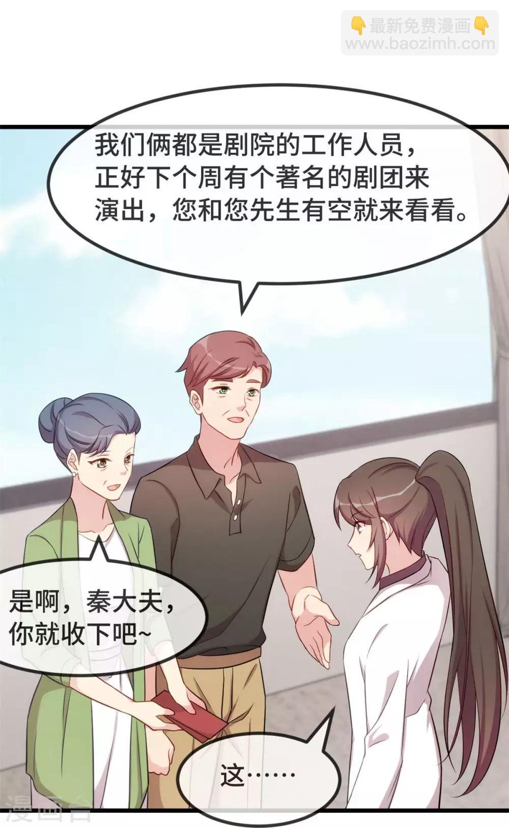 第301话 胖的像头猪