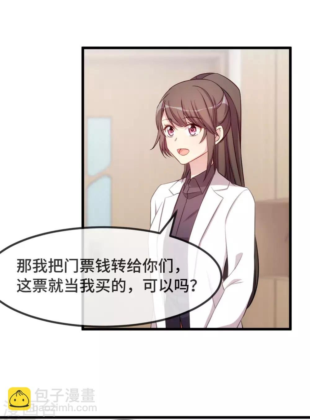 第301话 胖的像头猪