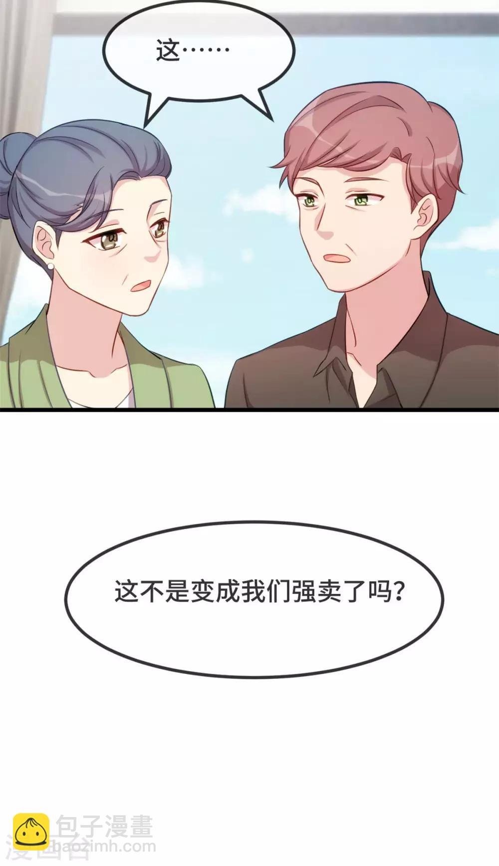 第301话 胖的像头猪
