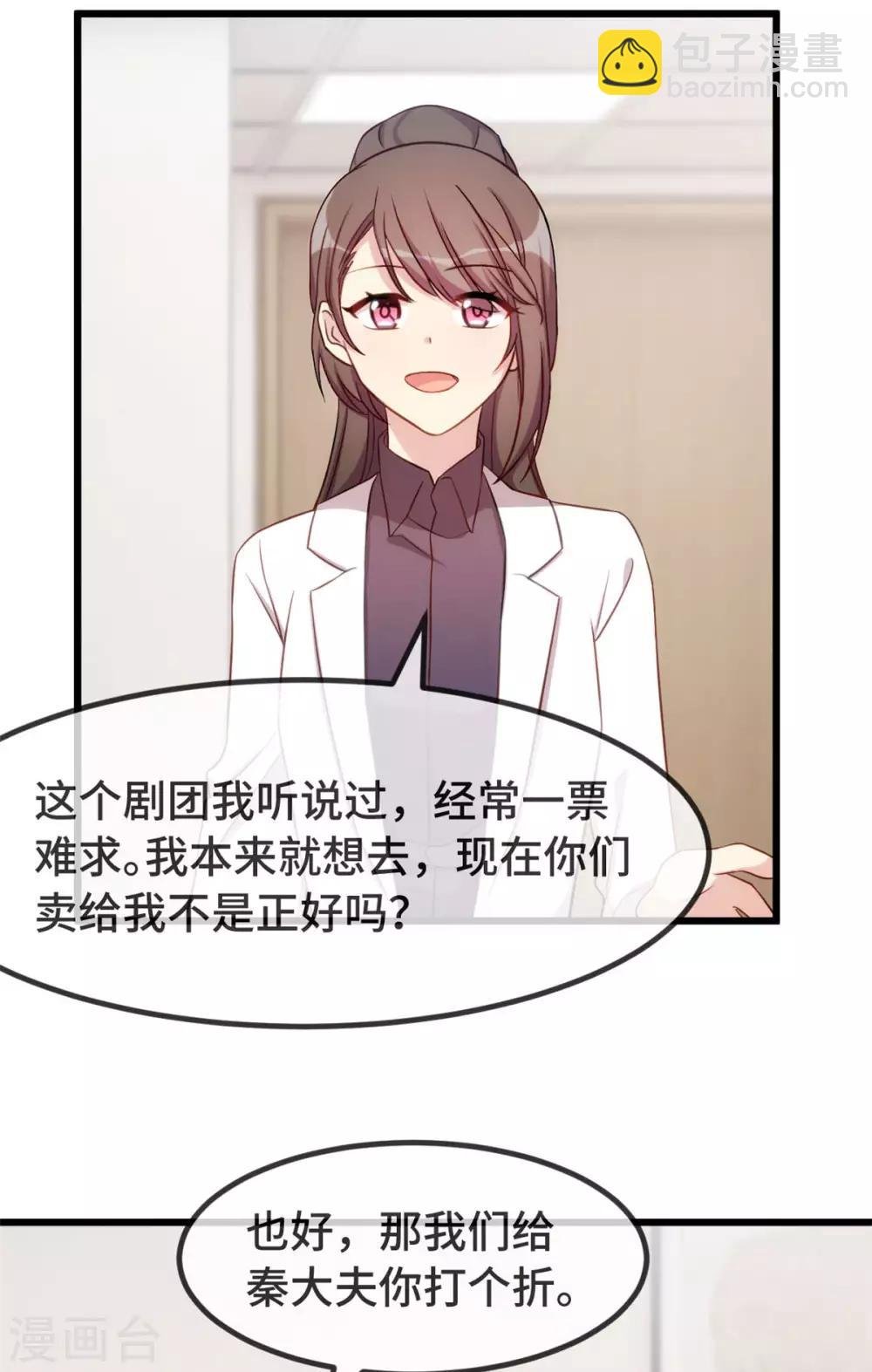 第301话 胖的像头猪
