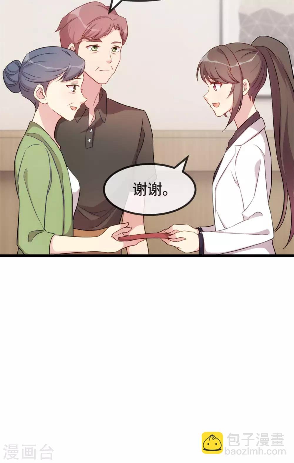 第301话 胖的像头猪