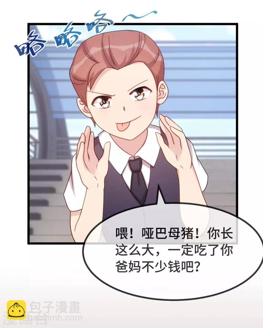 第301话 胖的像头猪