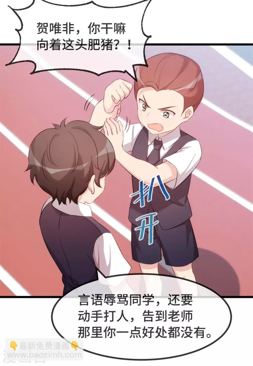 第301话 胖的像头猪