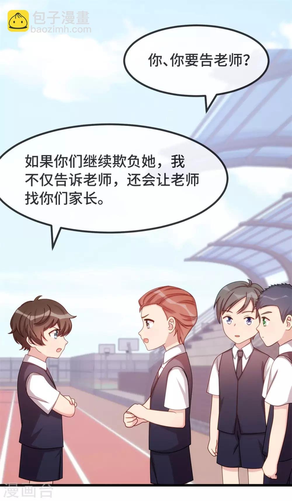 第301话 胖的像头猪