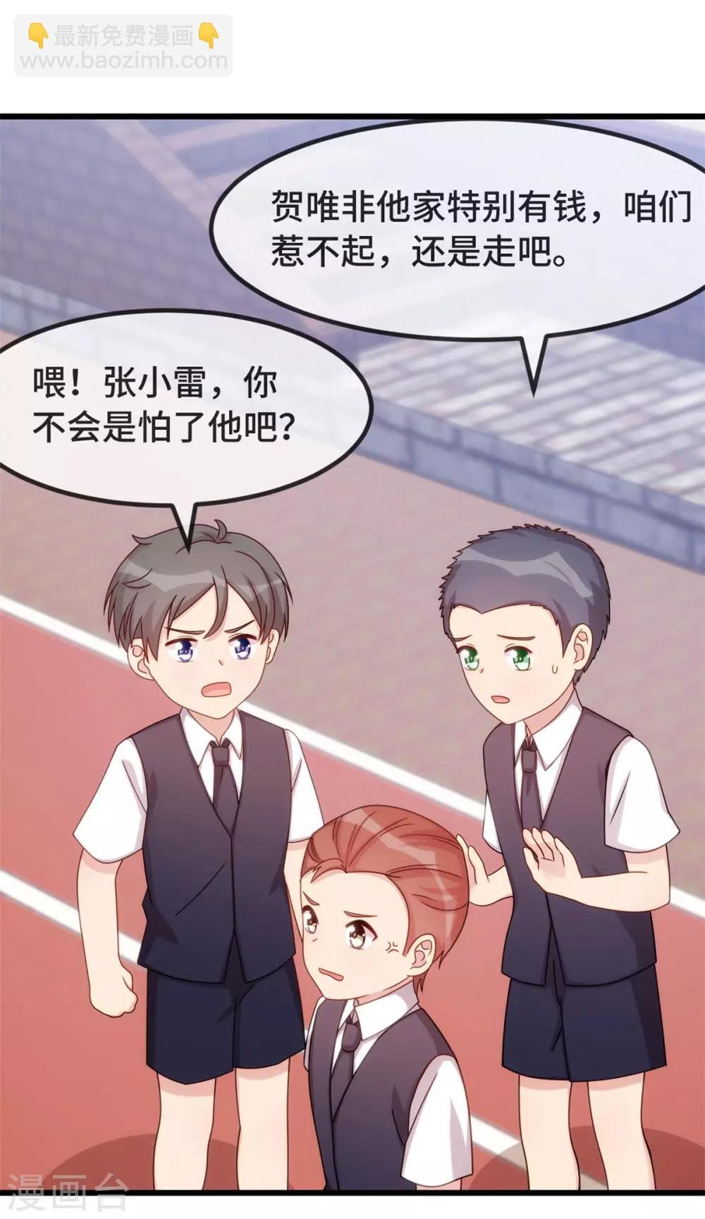 第301话 胖的像头猪