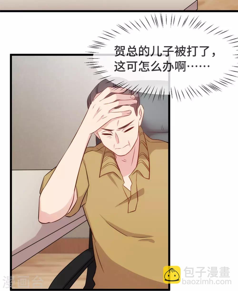 第302话 小宝被打了