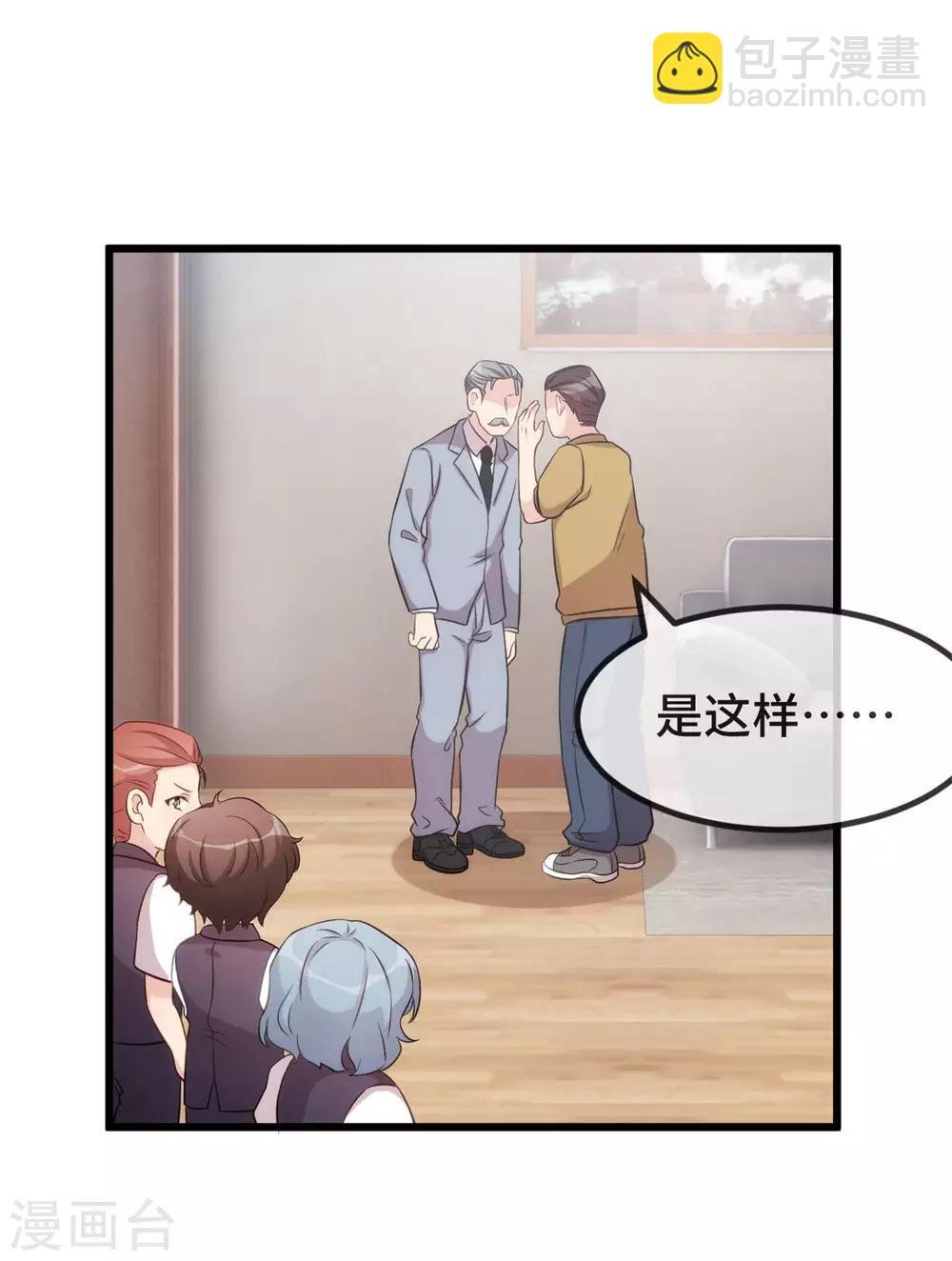 第302话 小宝被打了