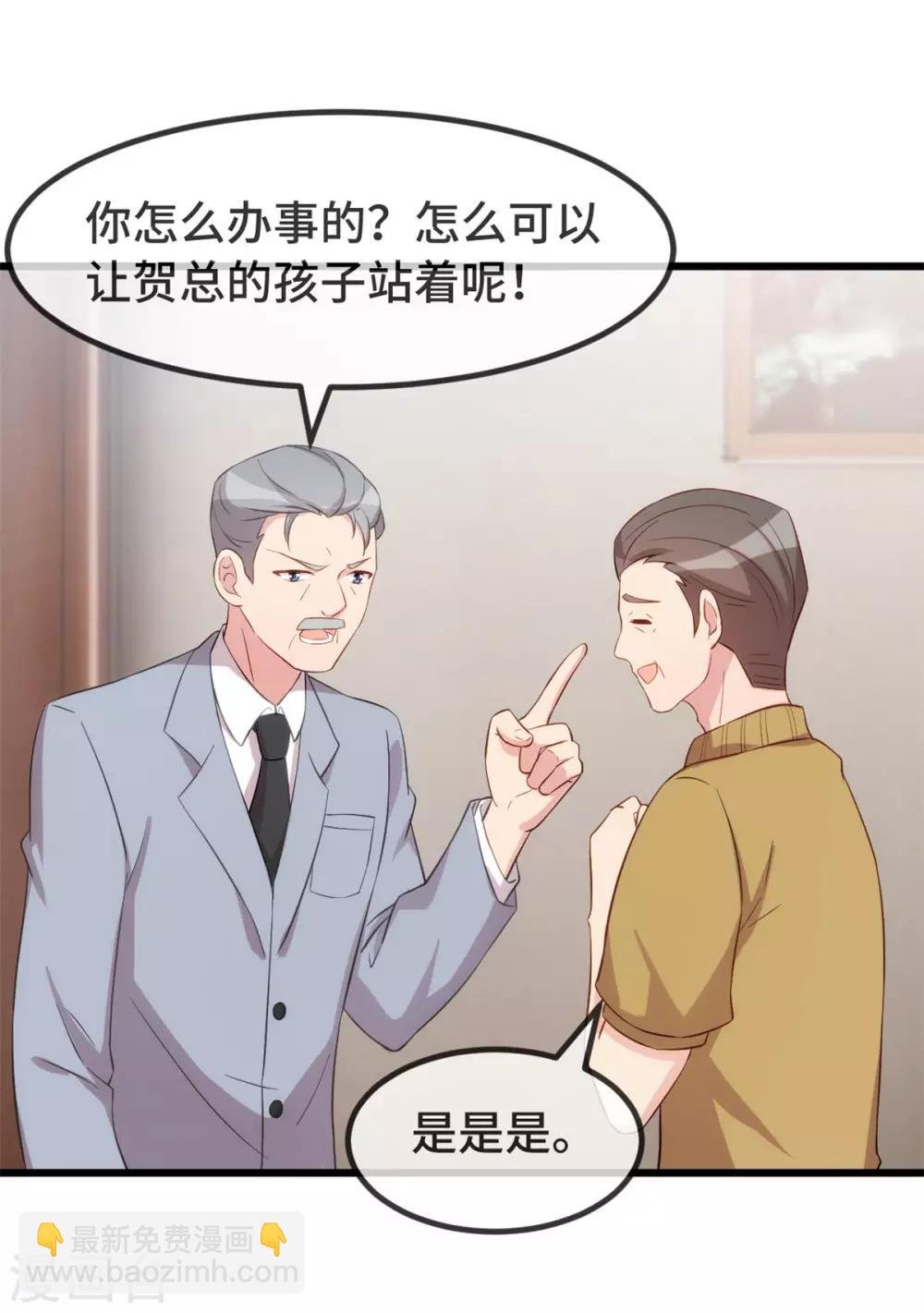 第302话 小宝被打了