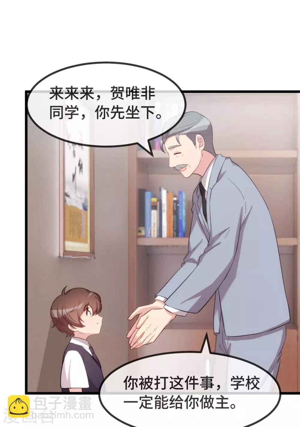 第302话 小宝被打了