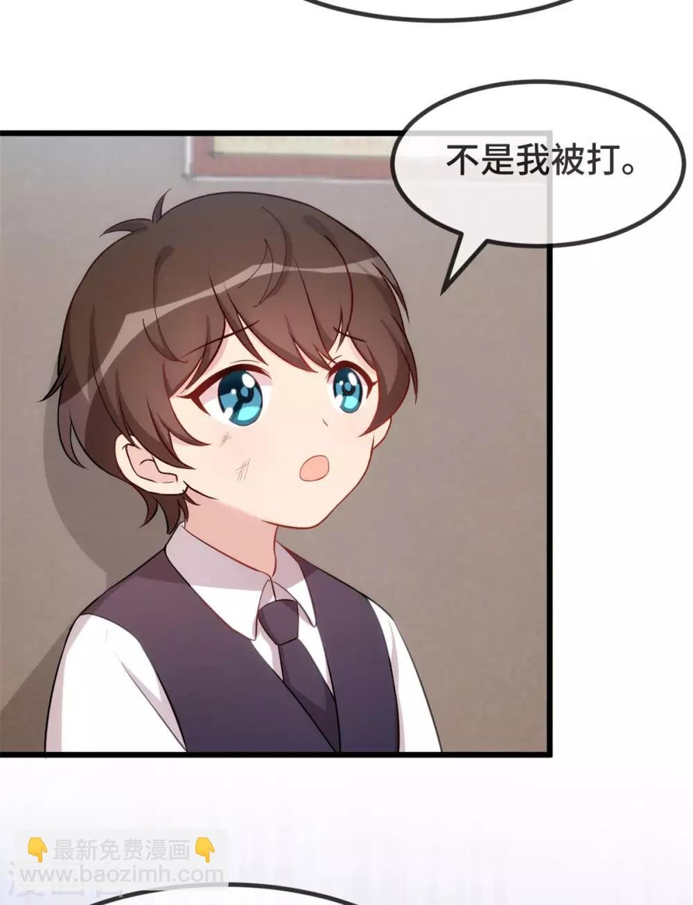 第302话 小宝被打了