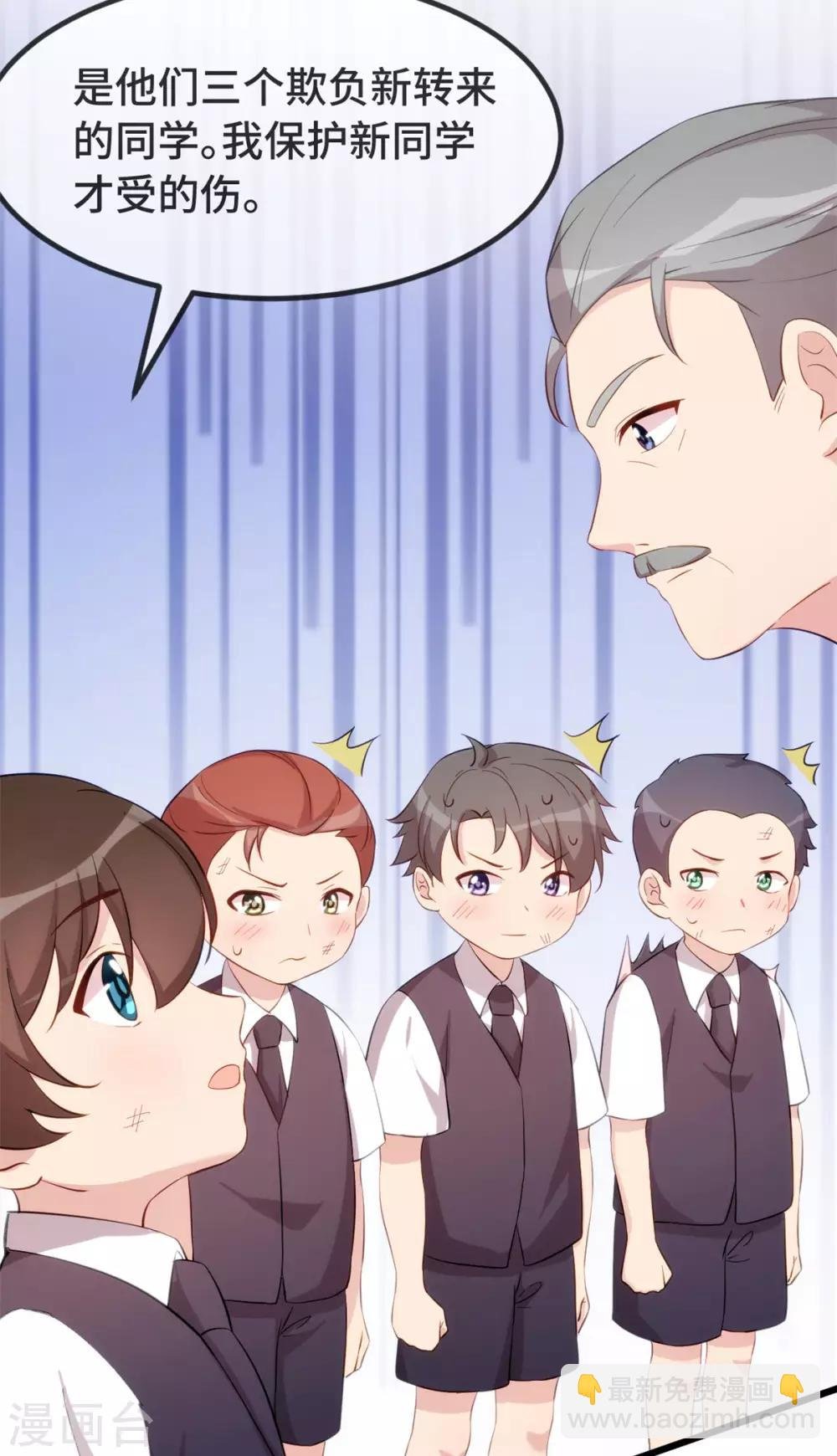 第302话 小宝被打了