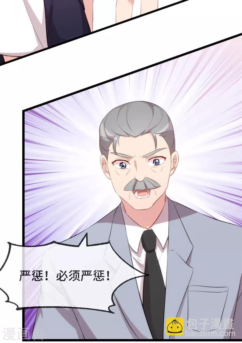 第302话 小宝被打了