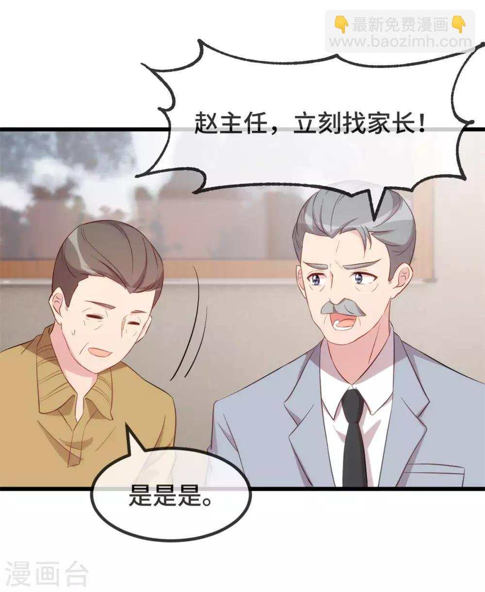 第302话 小宝被打了