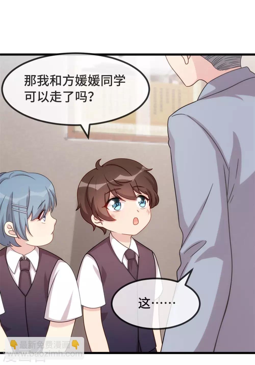 第302话 小宝被打了