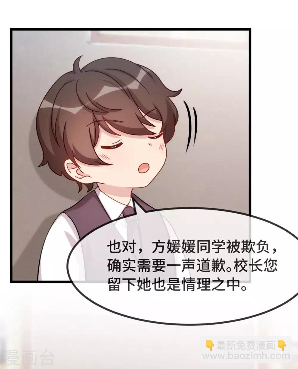第302话 小宝被打了