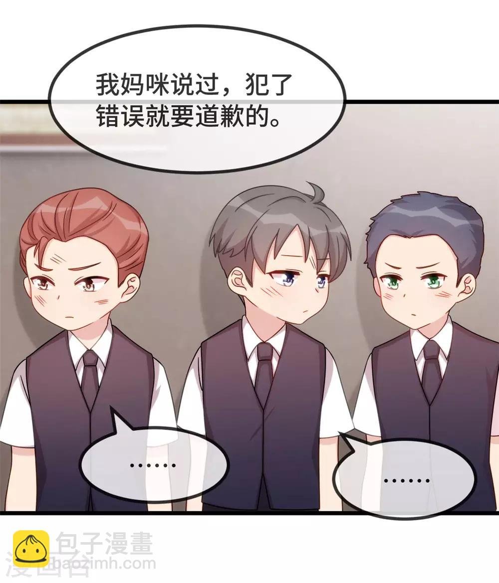 第302话 小宝被打了