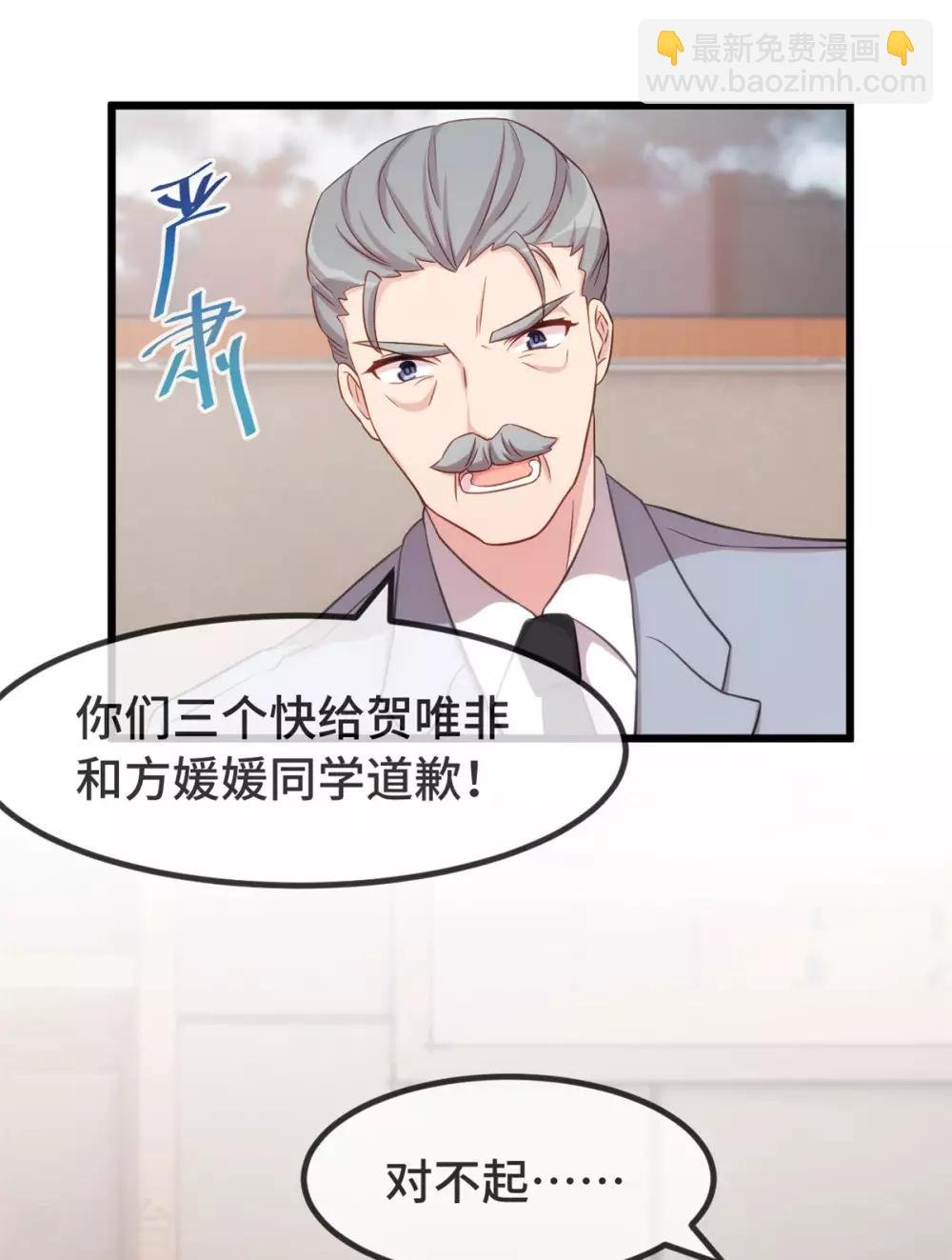 第302话 小宝被打了