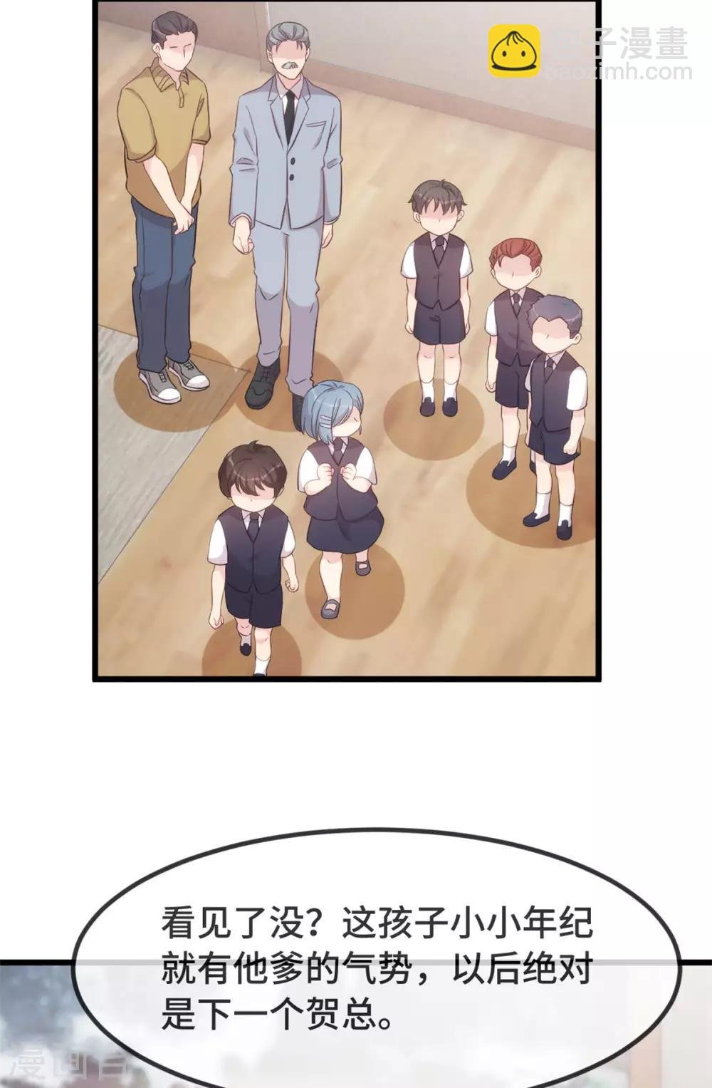 第302话 小宝被打了