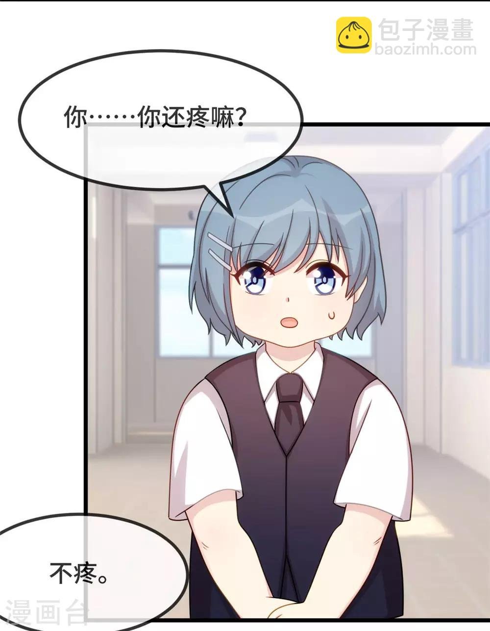 第303话 以后我来保护你